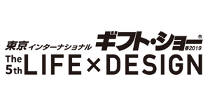 東京インターナショナル・ギフト・ショー春2019 第5回LIFE×DESIGN